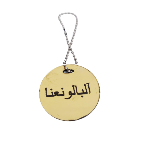 پلاک نام آلبالو نعنا قلیان 1012512 دیجی قلیون
